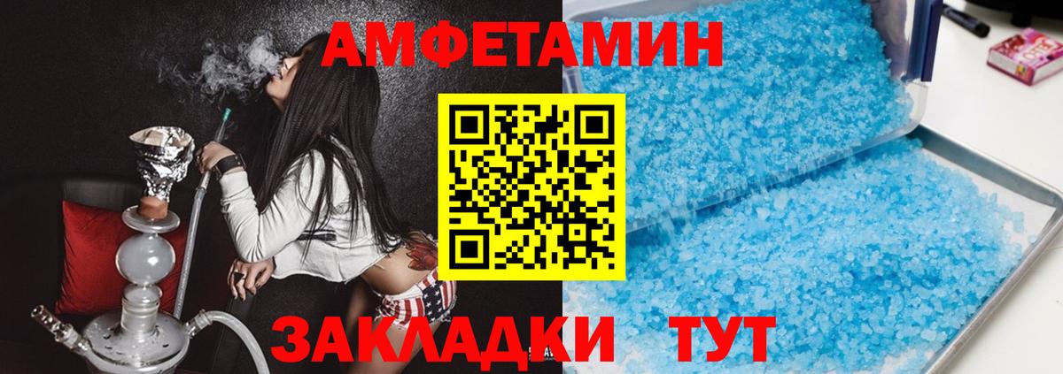 АМФЕТАМИН Premium  АМФЕТАМИН  Людиново  Вход с VPN 