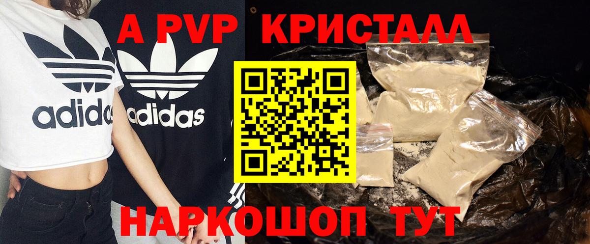 Альфа ПВП крисы CK Людиново