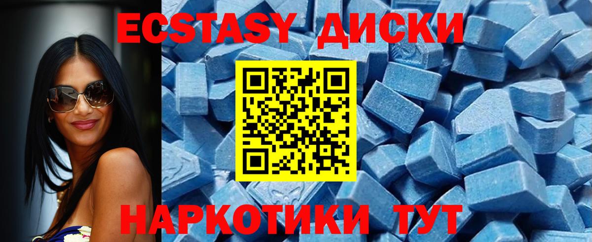 Ecstasy 99% Людиново