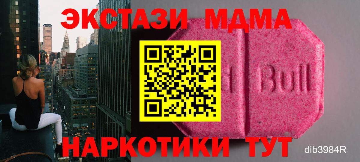 Ecstasy Дубай  Ecstasy бентли  Вход с VPN  купить наркотики сайты  Людиново 