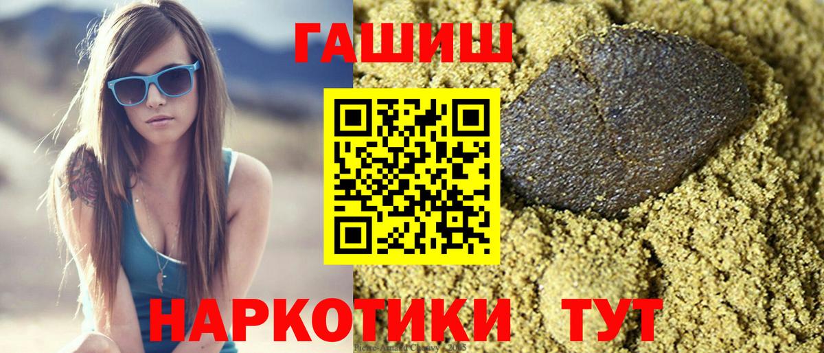 Гашиш хэш Людиново