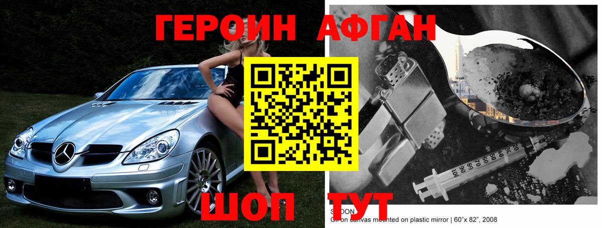 Героин герыч Людиново
