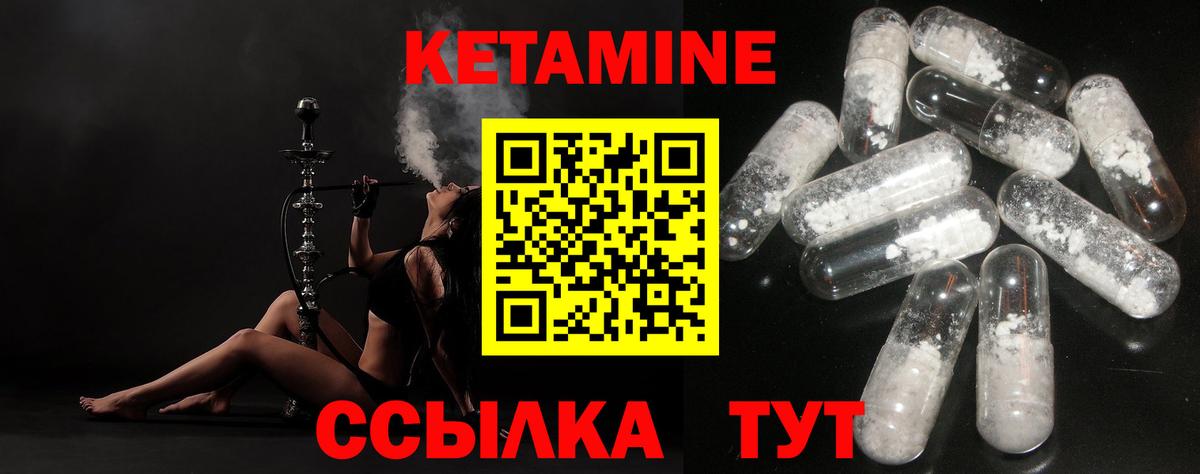 Людиново  Кетамин ketamine  Вход с VPN 