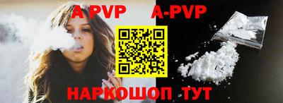 ALPHA PVP Донской