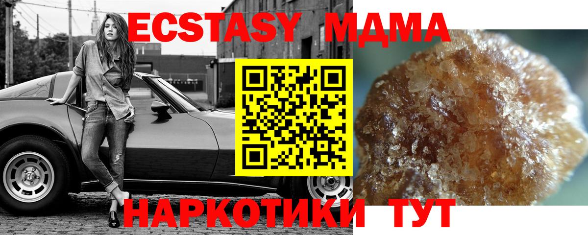 МДМА молли Людиново