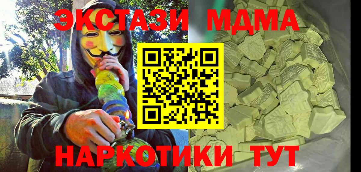 MDMA VHQ  МДМА  Вход с VPN  Людиново  MDMA crystal 