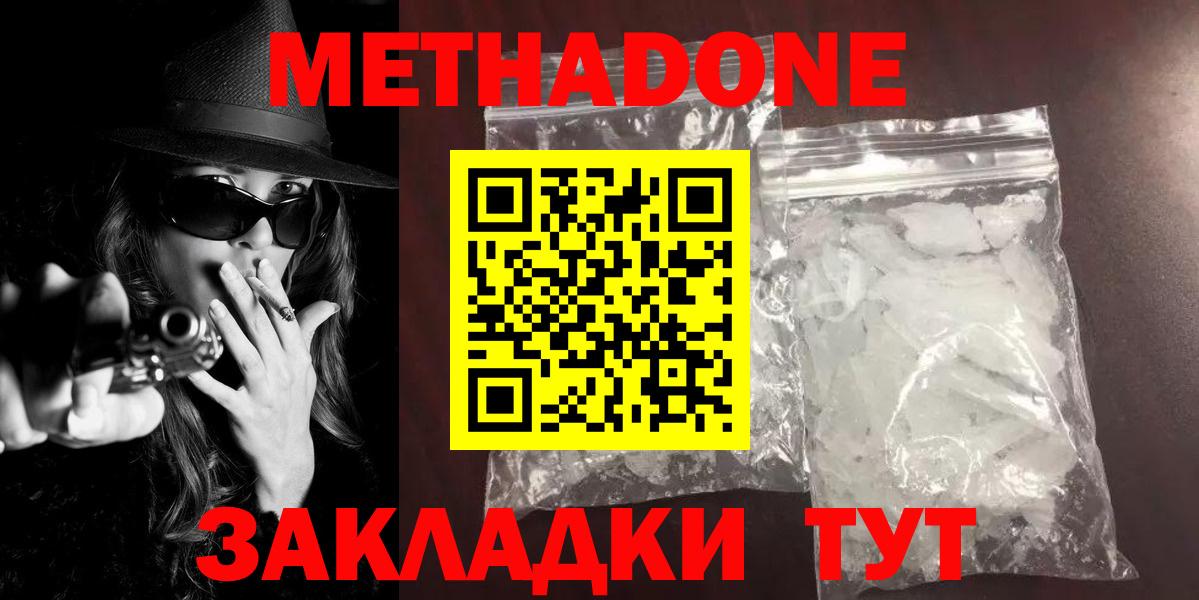 ОМГ ОМГ   Вход с VPN  МЕТАДОН VHQ  Людиново  Метадон methadone 