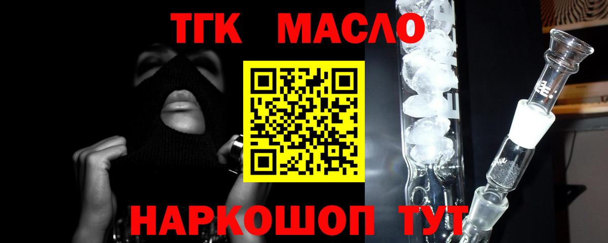 Дистиллят ТГК вейп с тгк Людиново