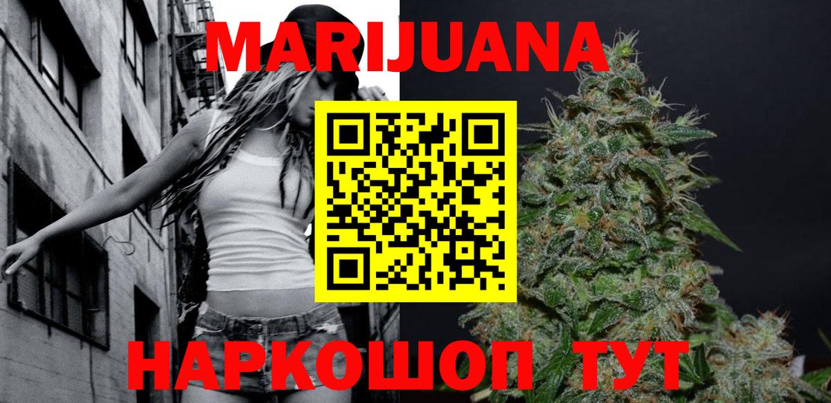 Канабис OG Kush Людиново